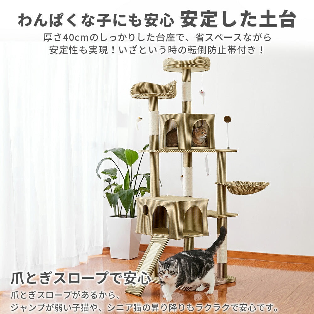 AIFY キャットタワー Bタイプ 据え置き 消臭 W53×D48×H167 スリム ベージュ グレー ストライプブラウン