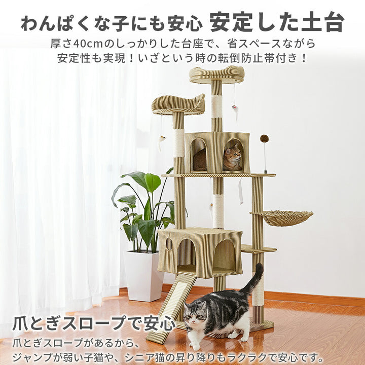 AIFY キャットタワー Bタイプ 据え置き 消臭 W53×D48×H167 スリム ベージュ グレー ストライプブラウン
