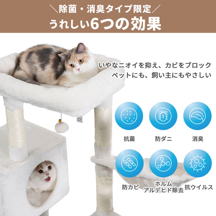 AIFY キャットタワー Bタイプ 据え置き 消臭 W53×D48×H167 スリム ベージュ グレー ストライプブラウン