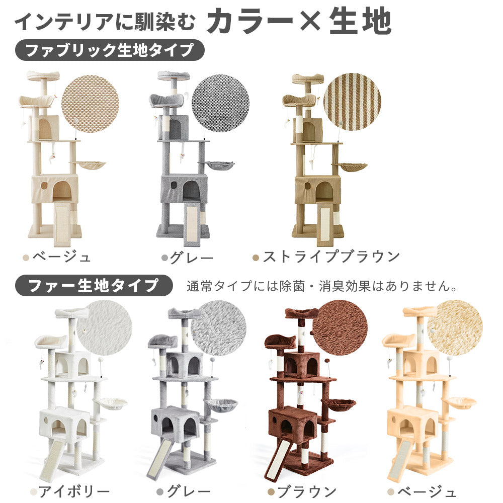 AIFY キャットタワー Bタイプ 据え置き 消臭 W53×D48×H167 スリム ベージュ グレー ストライプブラウン