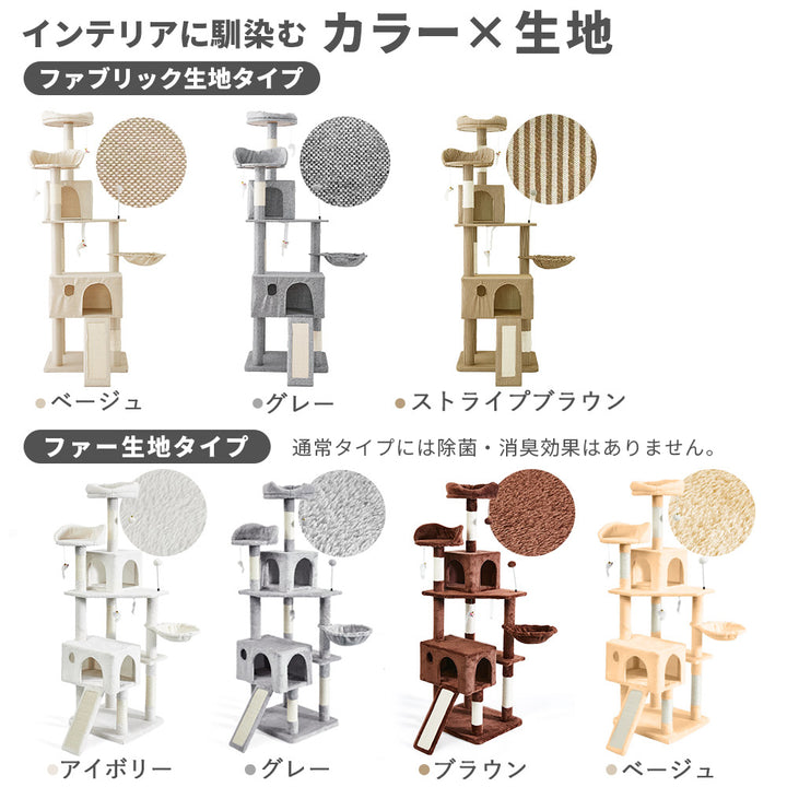 AIFY キャットタワー Bタイプ 据え置き 消臭 W53×D48×H167 スリム ベージュ グレー ストライプブラウン
