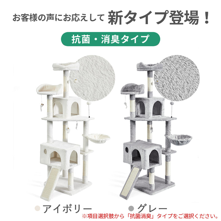 AIFY キャットタワー Bタイプ 据え置き 消臭 W53×D48×H167 スリム ベージュ グレー ストライプブラウン