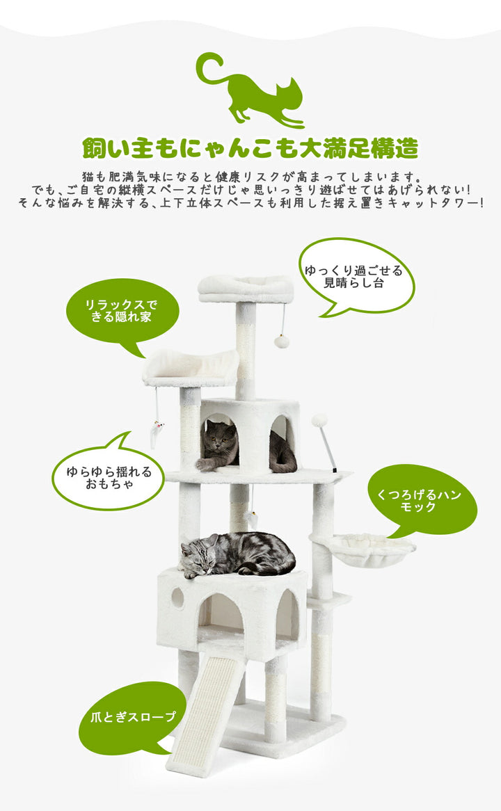 AIFY キャットタワー Bタイプ 据え置き   高さ167cm ファブリック　ファー グレー ベージュ他