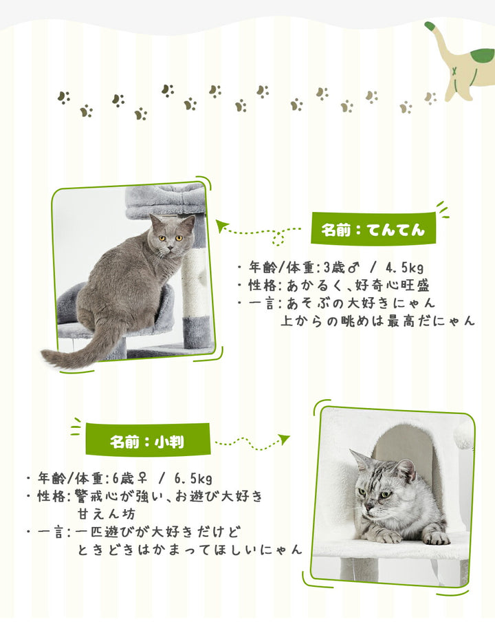 AIFY キャットタワー Bタイプ 据え置き   高さ167cm ファブリック　ファー グレー ベージュ他