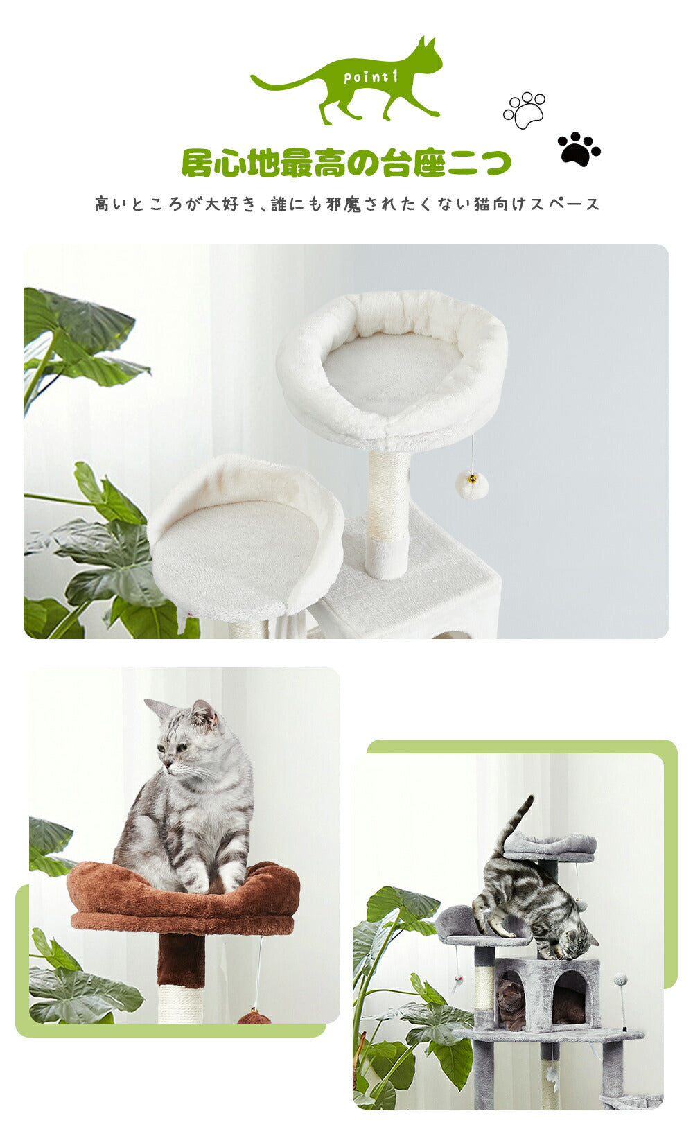AIFY キャットタワー Bタイプ 据え置き   高さ167cm ファブリック　ファー グレー ベージュ他