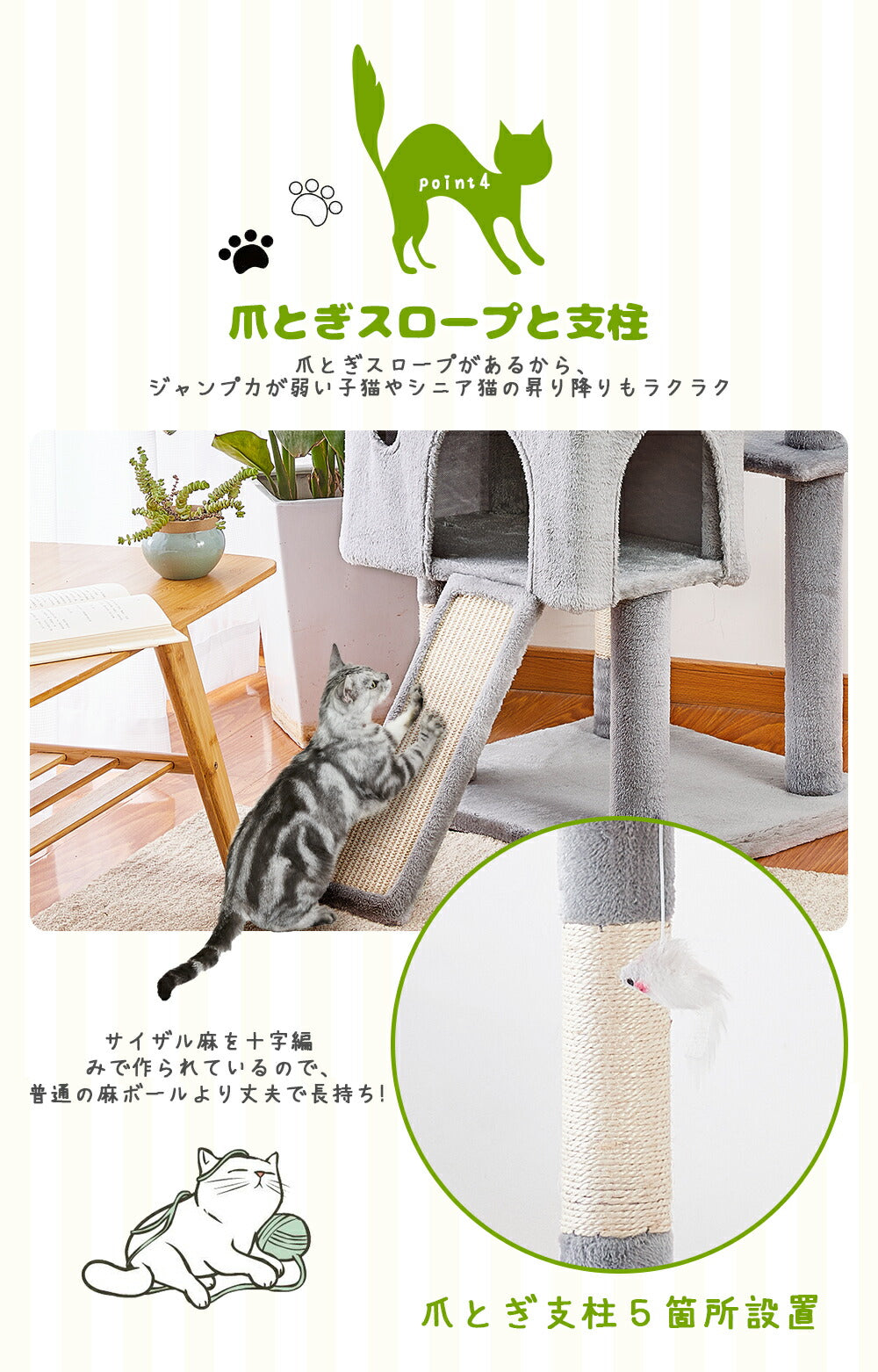 AIFY キャットタワー Bタイプ 据え置き   高さ167cm ファブリック　ファー グレー ベージュ他