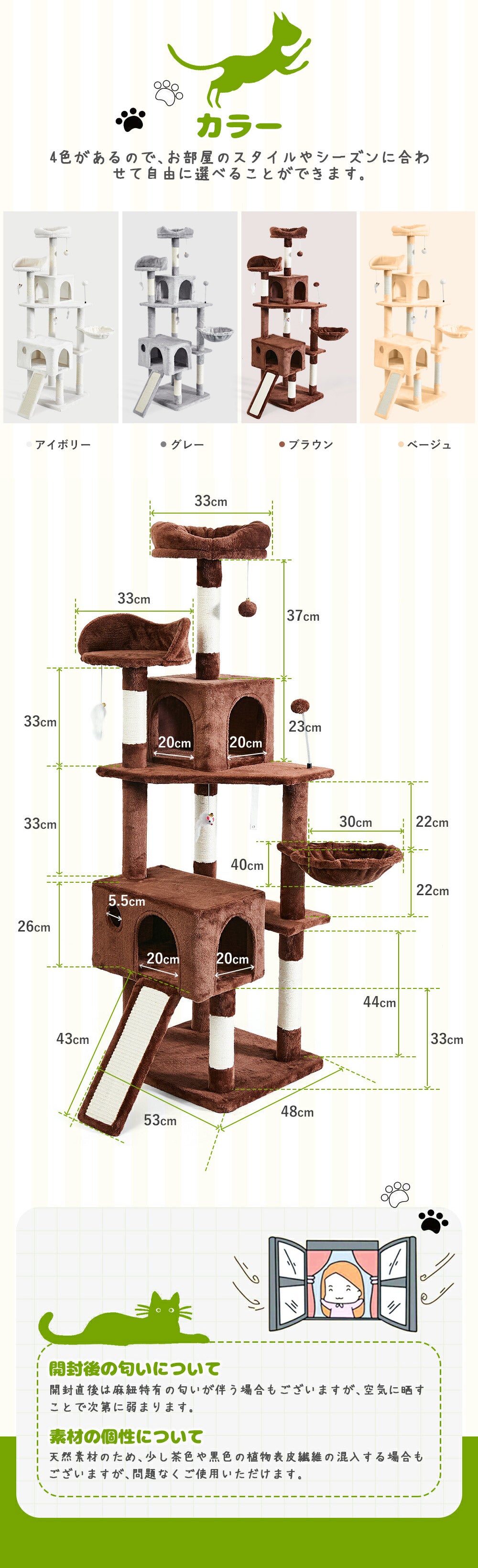 AIFY キャットタワー Bタイプ 据え置き   高さ167cm ファブリック　ファー グレー ベージュ他