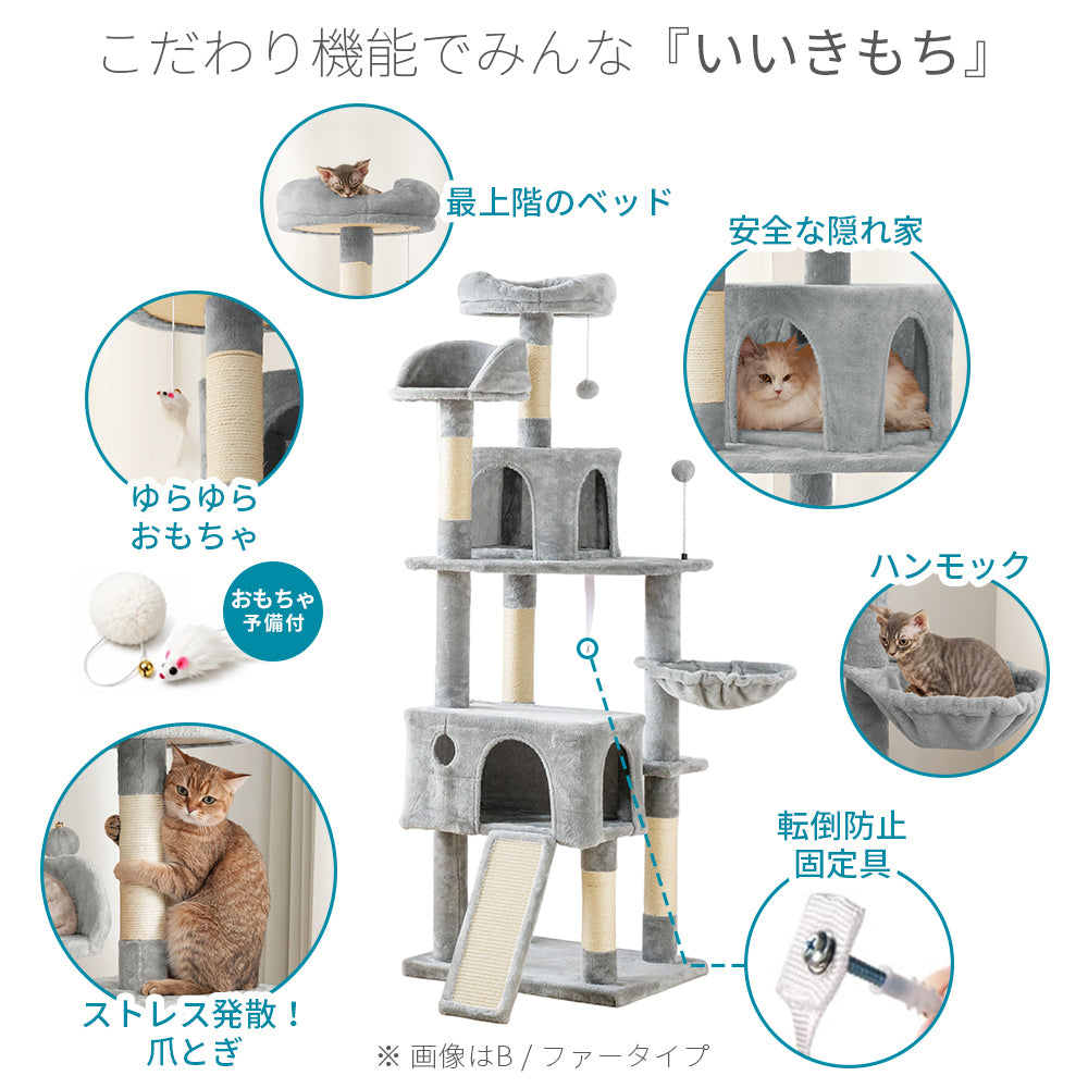 AIFY キャットタワー Bタイプ 据え置き   ファブリック　ファー グレー ベージュ他
