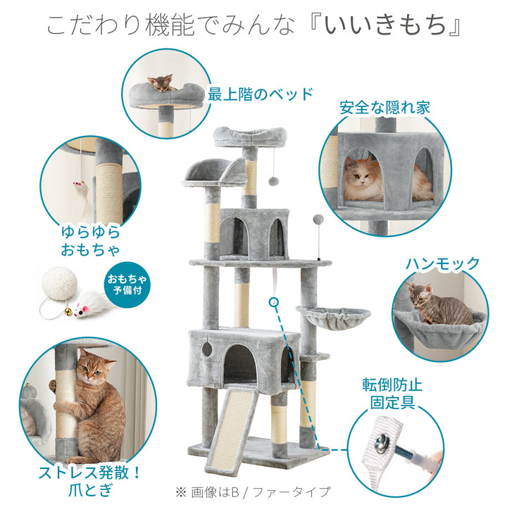 AIFY キャットタワー Bタイプ 据え置き   ファブリック　ファー グレー ベージュ他