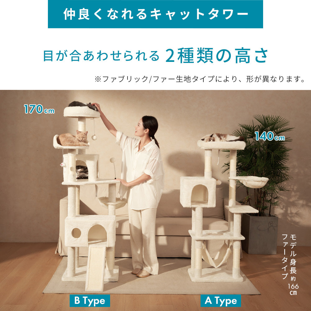 AIFY キャットタワー Bタイプ 据え置き   ファブリック　ファー グレー ベージュ他