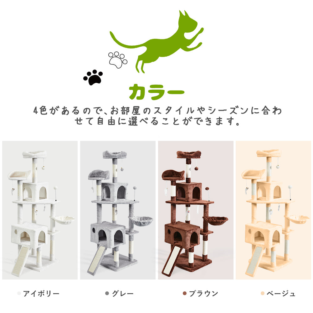 AIFY キャットタワー Aタイプ 据え置き スリム ベージュ グレー ブラウン アイボリー他