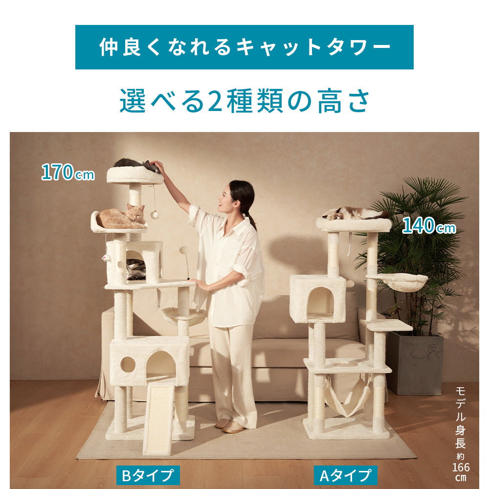 AIFY キャットタワー Bタイプ 据え置き   ファブリック　ファー グレー ベージュ他