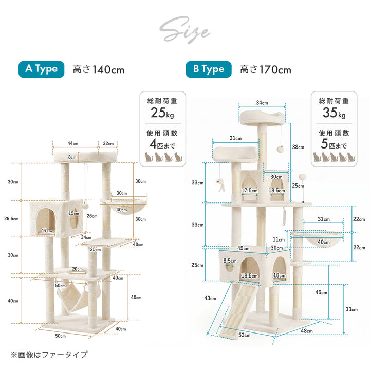 AIFY キャットタワー Bタイプ 据え置き   ファブリック　ファー グレー ベージュ他