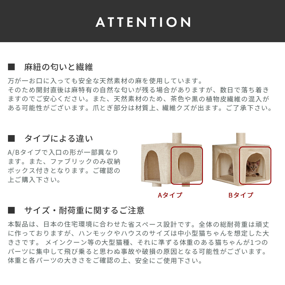 AIFY キャットタワー Bタイプ 据え置き   ファブリック　ファー グレー ベージュ他