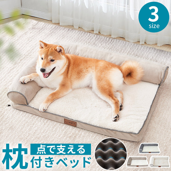 AIFY L字型 U字型 ペットベッド S M L 60×45×12 74×56×14 ベージュ グレー アイボリー