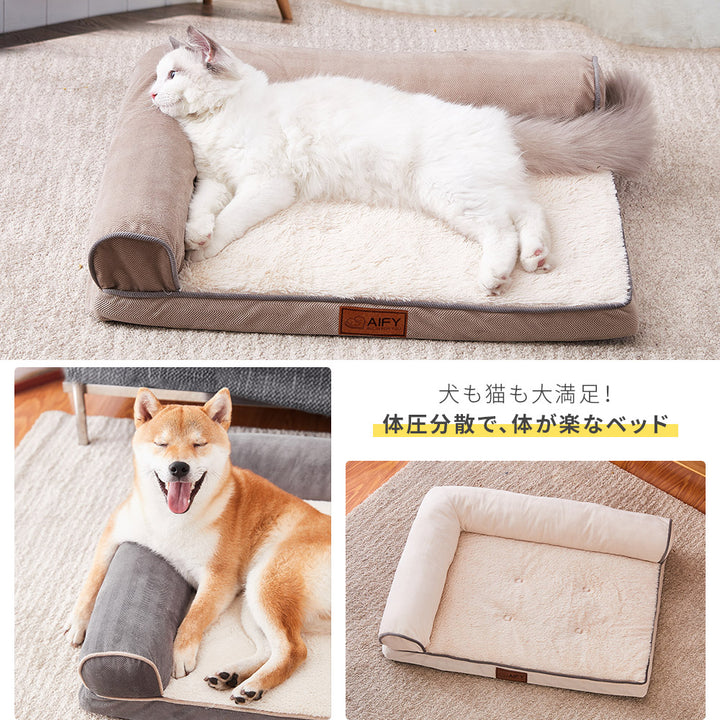 AIFY L字型 U字型 ペットベッド S M L 60×45×12 74×56×14 ベージュ グレー アイボリー