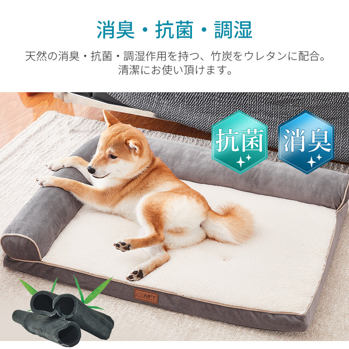 AIFY L字型 U字型 ペットベッド S M L 60×45×12 74×56×14 ベージュ グレー アイボリー