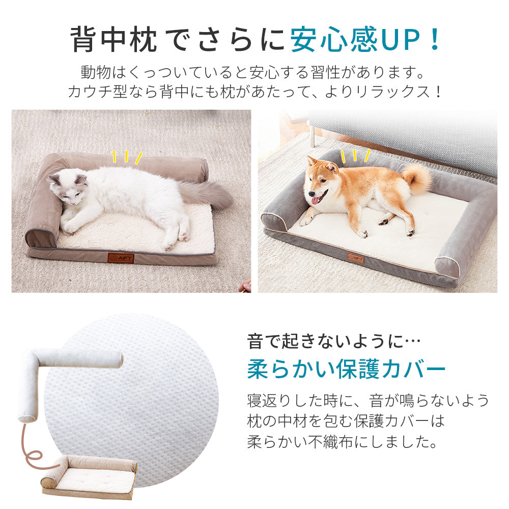 AIFY L字型 U字型 ペットベッド S M L 60×45×12 74×56×14 ベージュ グレー アイボリー