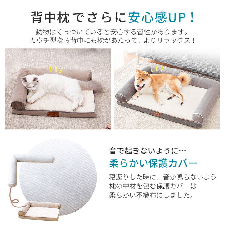 AIFY L字型 U字型 ペットベッド S M L 60×45×12 74×56×14 ベージュ グレー アイボリー