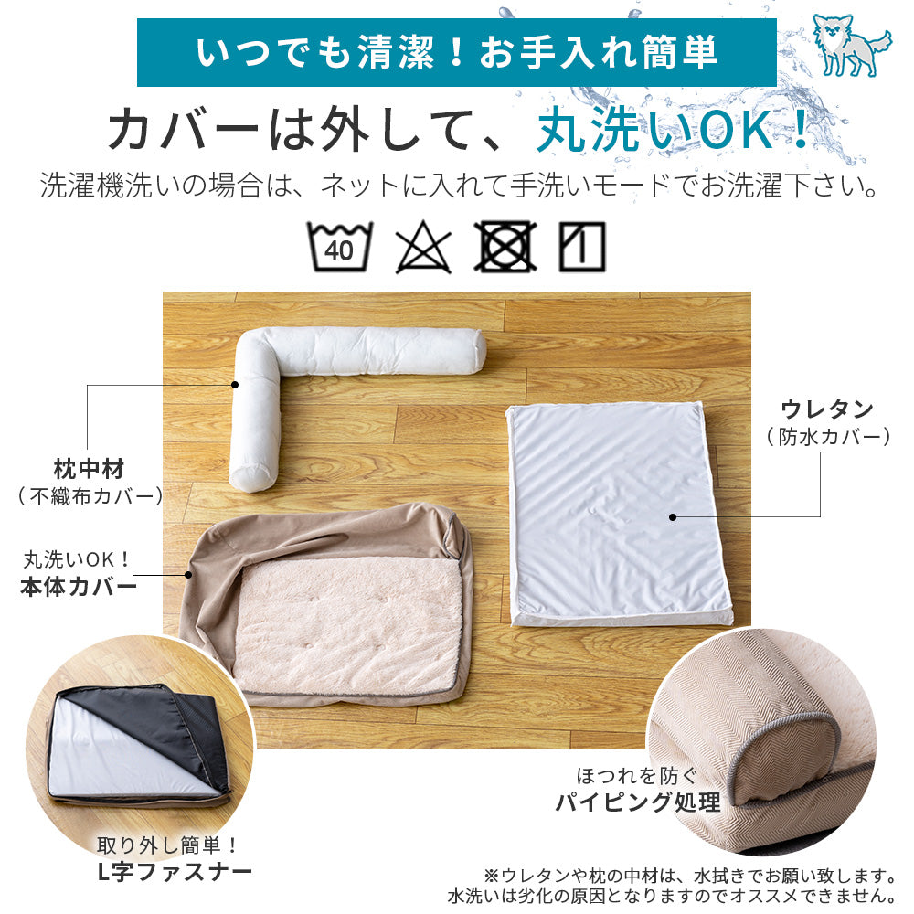AIFY L字型 U字型 ペットベッド S M L 60×45×12 74×56×14 ベージュ グレー アイボリー