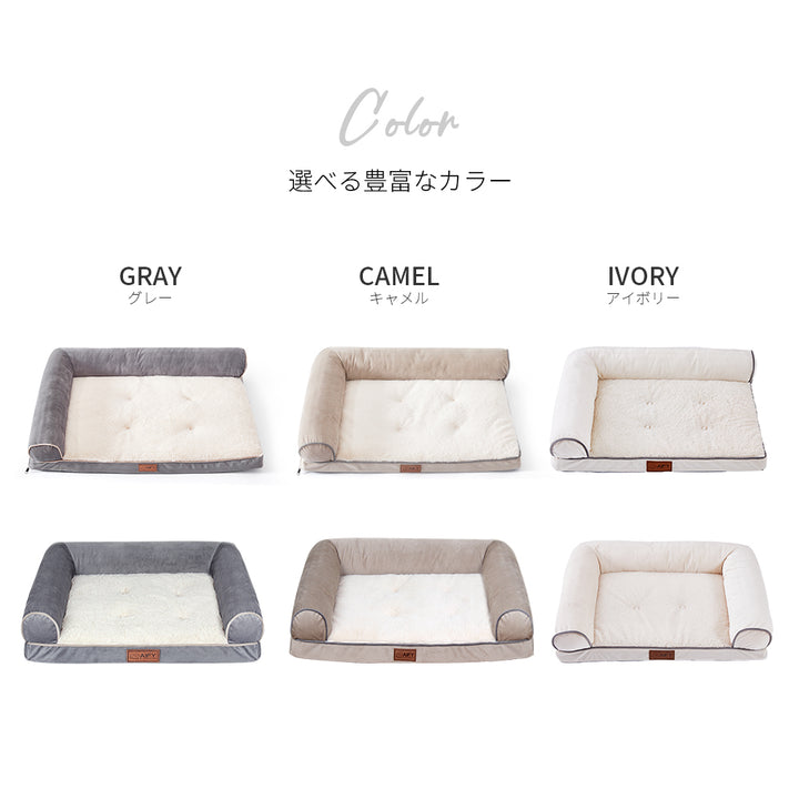 AIFY L字型 U字型 ペットベッド S M L 60×45×12 74×56×14 ベージュ グレー アイボリー