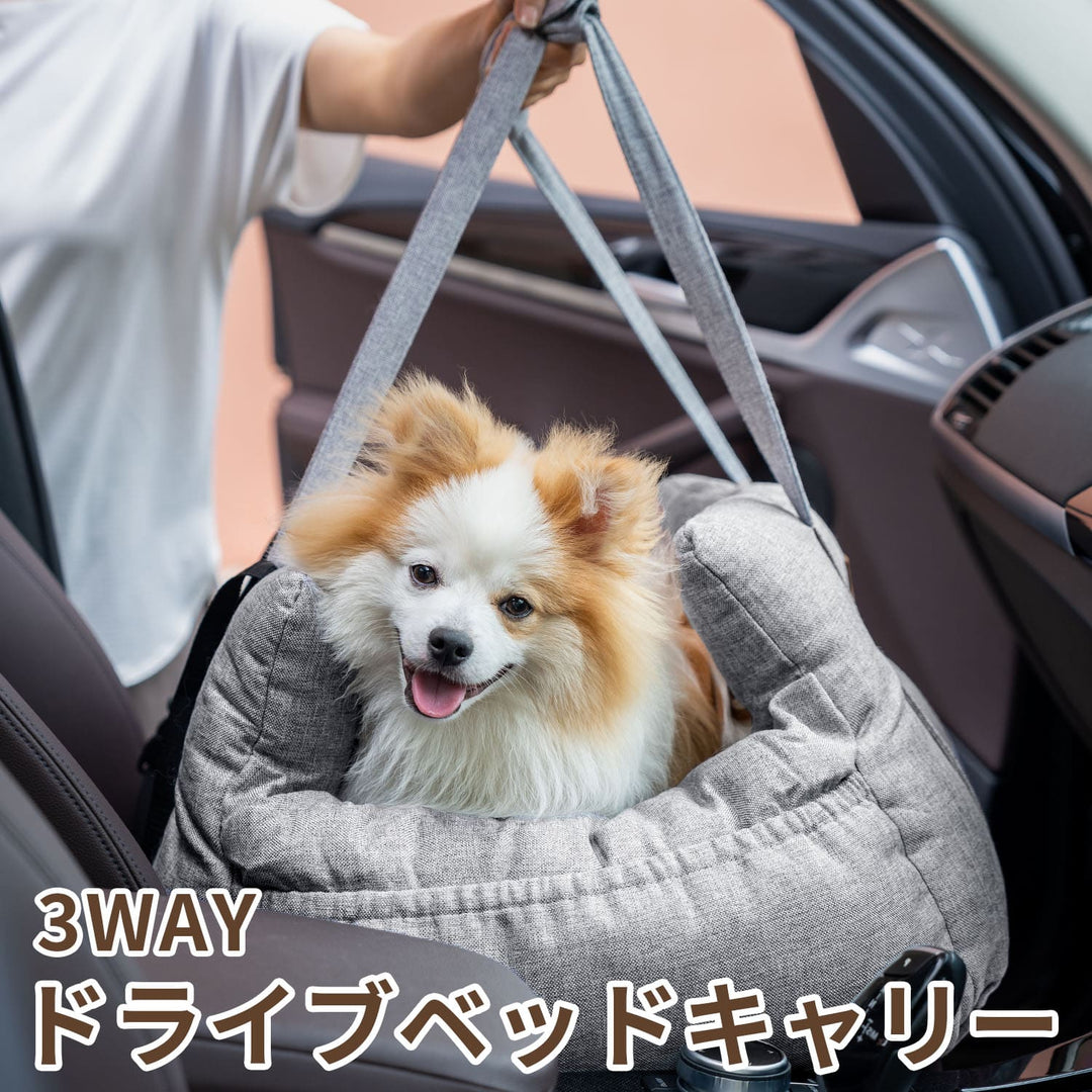 AIFY 3wayドライブベッドキャリー ドライブベッド 犬 ドライブボックス 犬 猫 ライトグレー