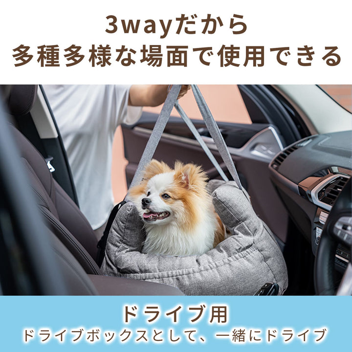 AIFY 3wayドライブベッドキャリー ドライブベッド 犬 ドライブボックス 犬 猫 ライトグレー