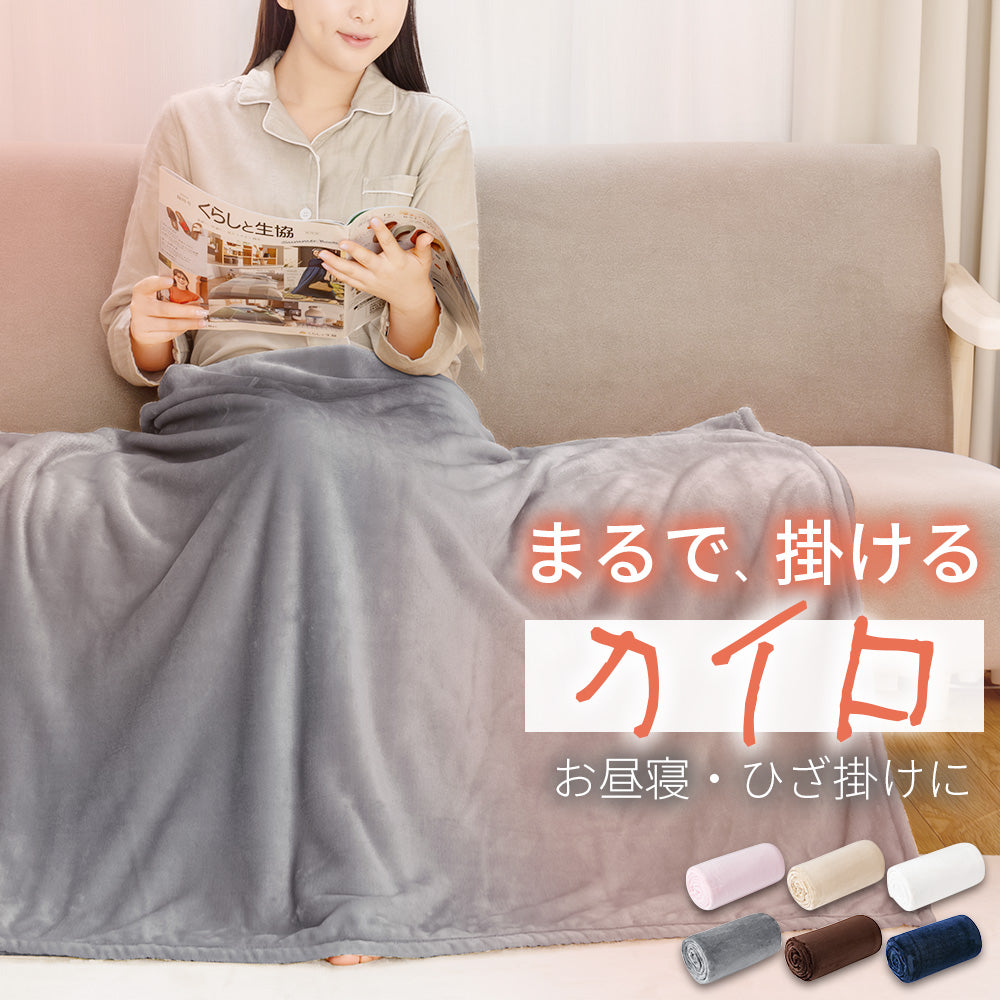 AIFY フランネル 毛布  100×140 ブランケット ハーフ   マイクロファイバー ベージュ グレー 他