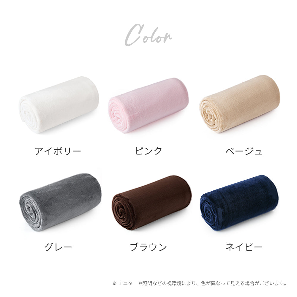 AIFY フランネル 毛布  100×140 ブランケット ハーフ   マイクロファイバー ベージュ グレー 他