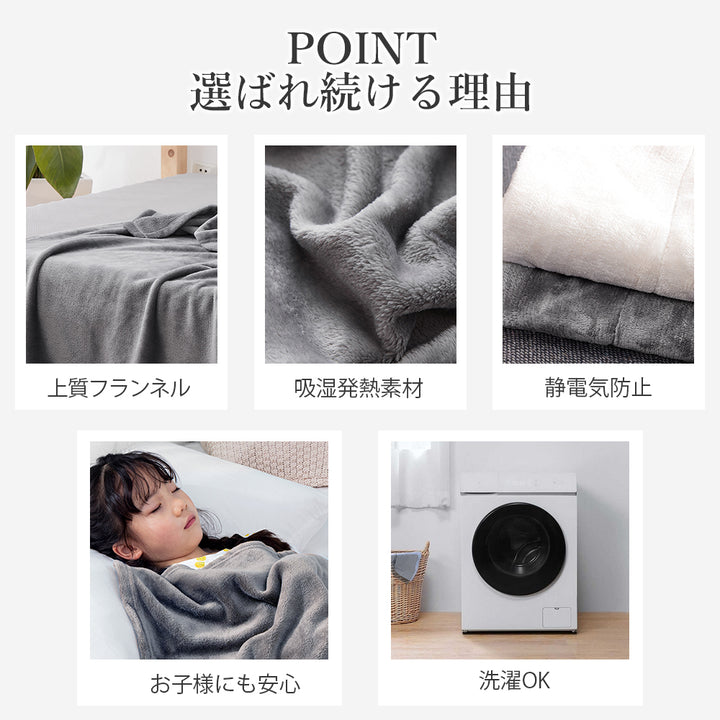 AIFY フランネル ひざ掛け 毛布 肩掛け 70×100cm  ベージュ グレー ブラウン他