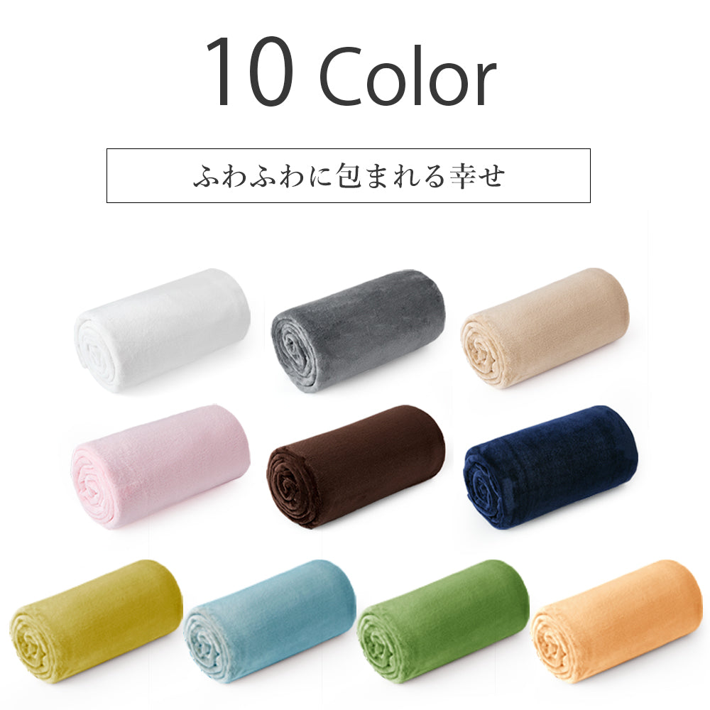 AIFY フランネル ひざ掛け 毛布 肩掛け 70×100cm  ベージュ グレー ブラウン他