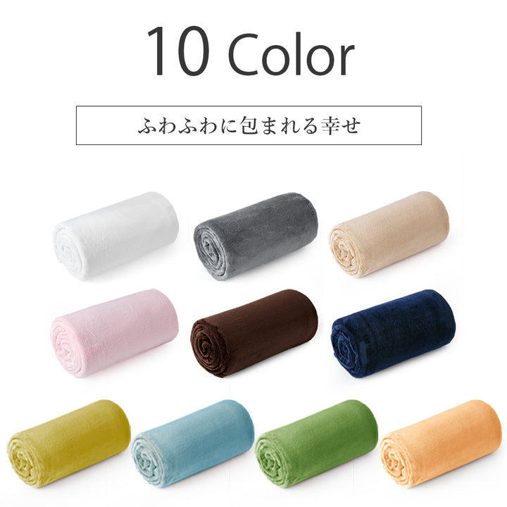 AIFY フランネル ひざ掛け 毛布 肩掛け 70×100cm  ベージュ グレー ブラウン他
