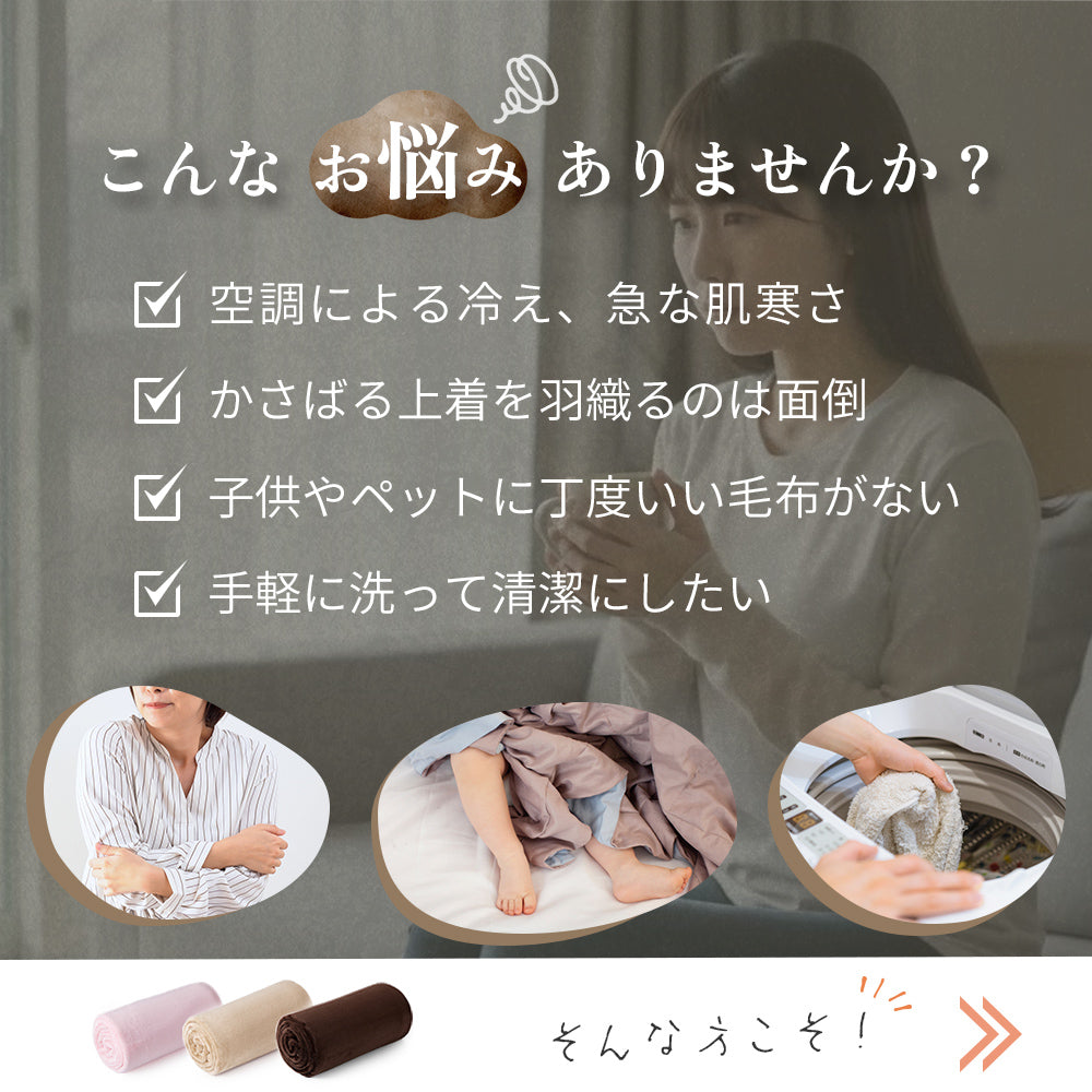 AIFY フランネル ひざ掛け 1枚／5枚 毛布 肩掛け 70×100cm  ベージュ グレー ブラウン他