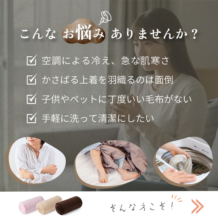 AIFY フランネル ひざ掛け 1枚／5枚 毛布 肩掛け 70×100cm  ベージュ グレー ブラウン他