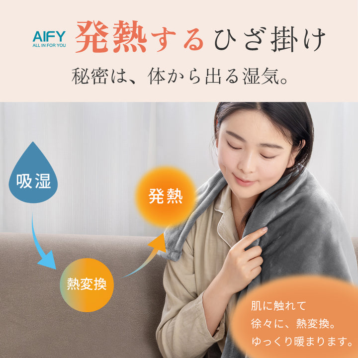AIFY フランネル ひざ掛け 1枚／5枚 毛布 肩掛け 70×100cm  ベージュ グレー ブラウン他