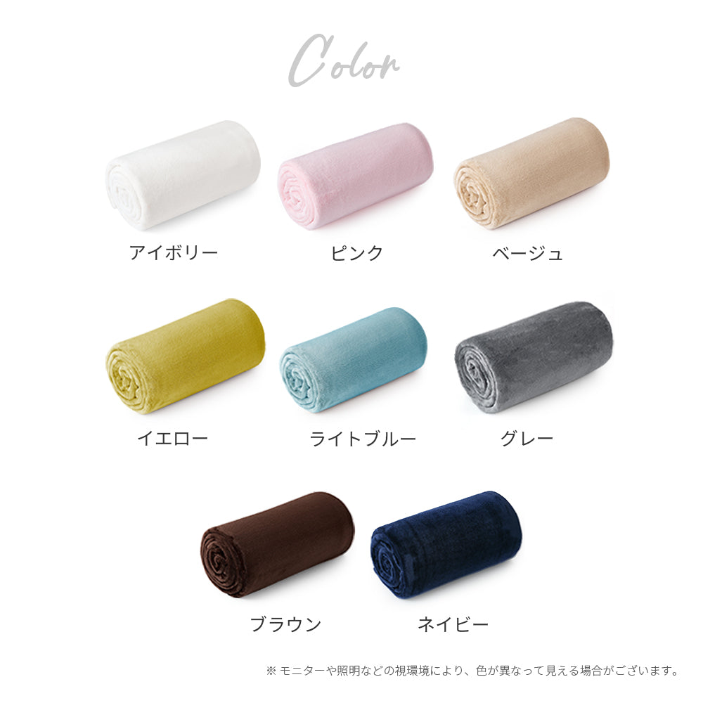 AIFY フランネル ひざ掛け 1枚／5枚 毛布 肩掛け 70×100cm  ベージュ グレー ブラウン他