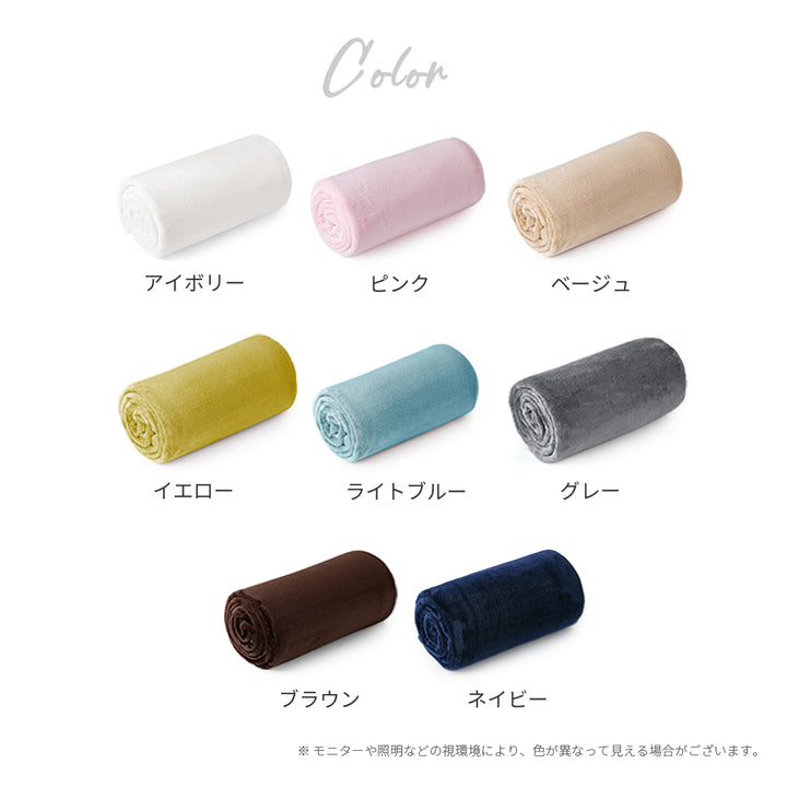AIFY フランネル ひざ掛け 1枚／5枚 毛布 肩掛け 70×100cm  ベージュ グレー ブラウン他
