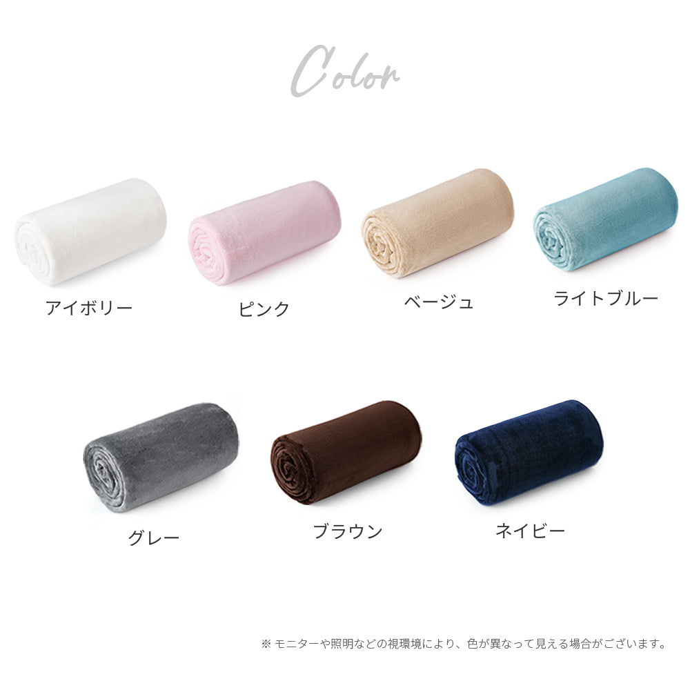 AIFY フランネル ひざ掛け 1枚／5枚 毛布 肩掛け 70×100cm  ベージュ グレー ブラウン他