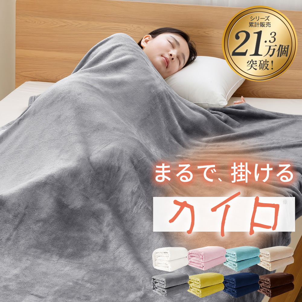 AIFY フランネル 毛布 ブランケット ダブル 180×200cm マイクロ