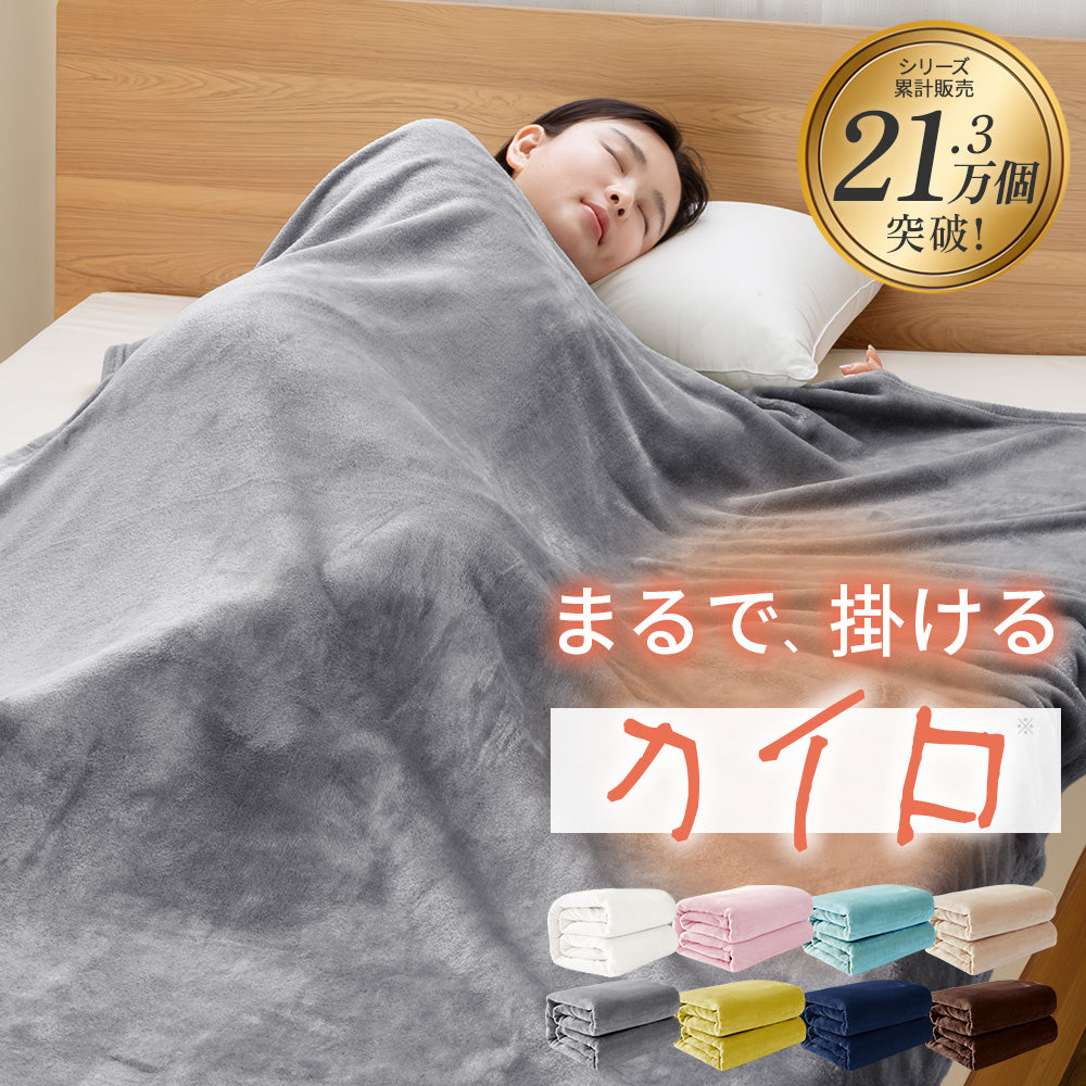 AIFY フランネル 毛布 ブランケット  シングル 140×200cm マイクロファイバー   ベージュ グレー 他