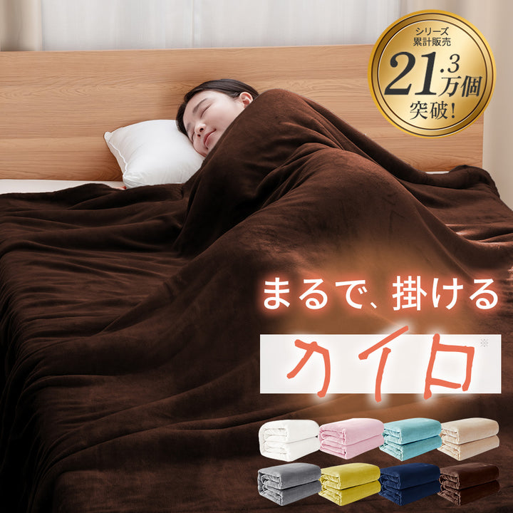 AIFY 2枚合わせ 毛布 ブランケット ボア調 サイズ ダブル180×200cm 5色
