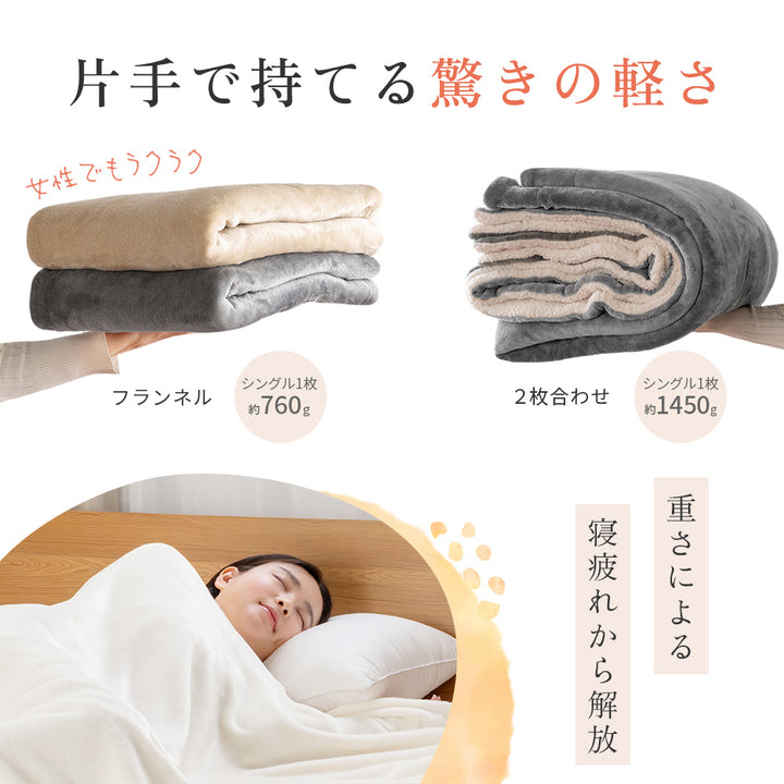 AIFY 2枚合わせ 毛布 ブランケット ボア調 サイズ ダブル180×200cm 5色