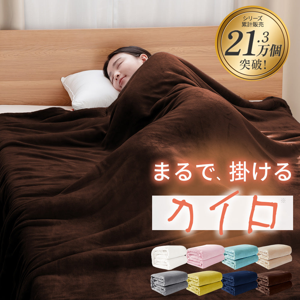 AIFY 2枚合わせ 毛布 ブランケット ボア調 サイズ シングル 140×200cm 全5色