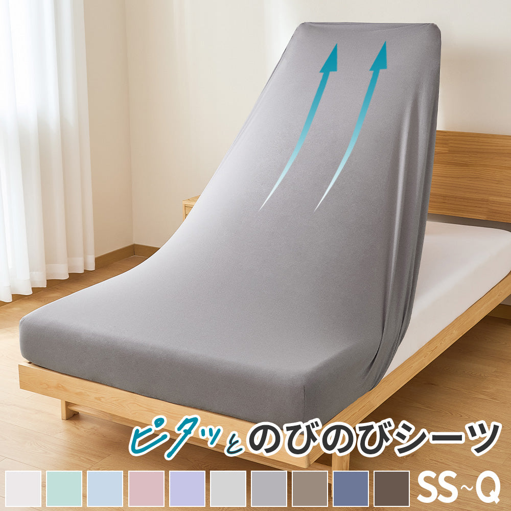 AIFY  のびるボックスシーツ  アイボリー ライトグレー 他