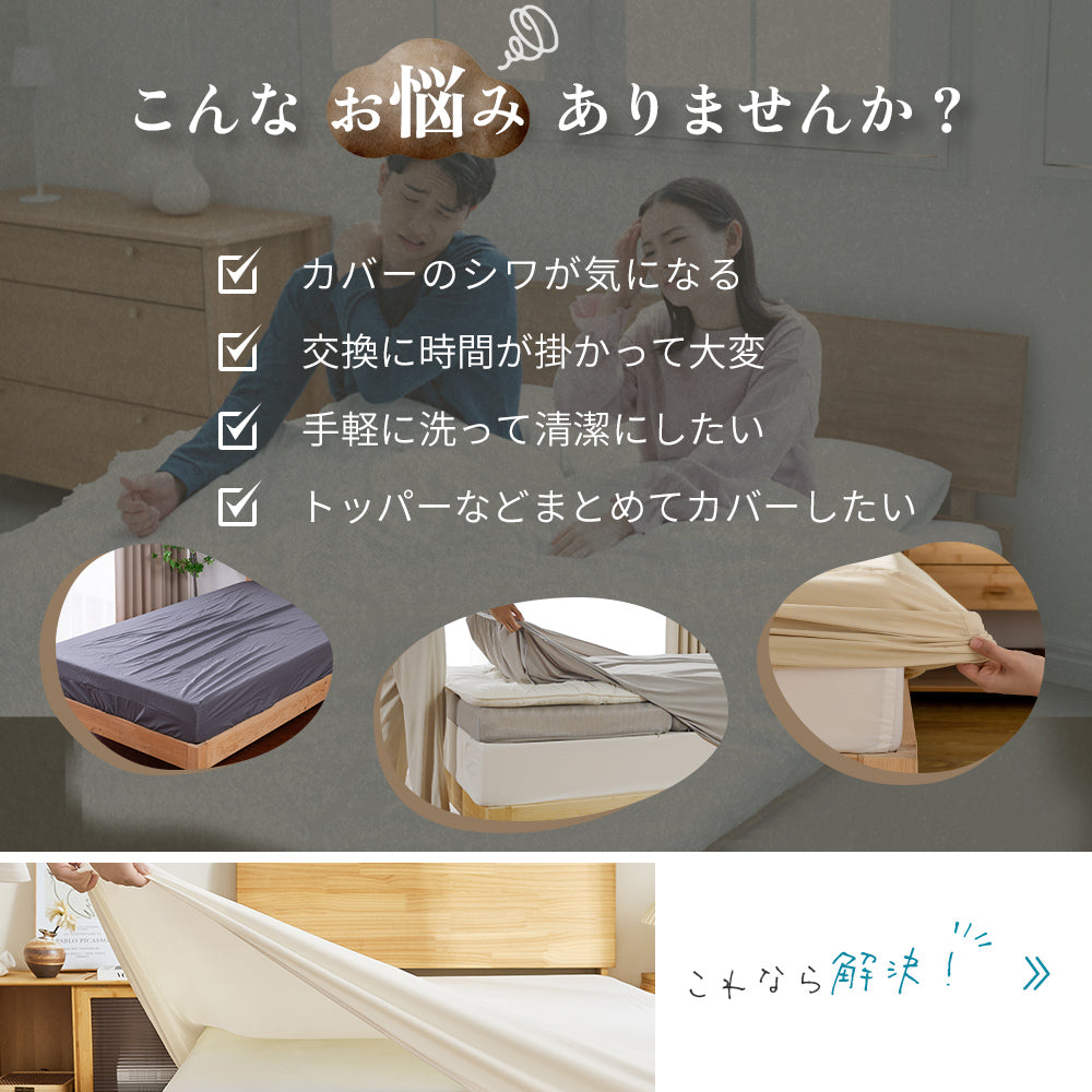 AIFY  のびるボックスシーツ  アイボリー ライトグレー 他