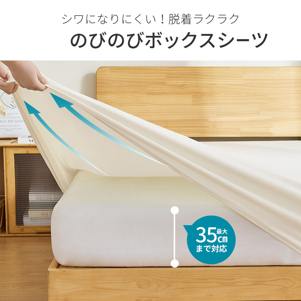 AIFY  のびるボックスシーツ  アイボリー ライトグレー 他