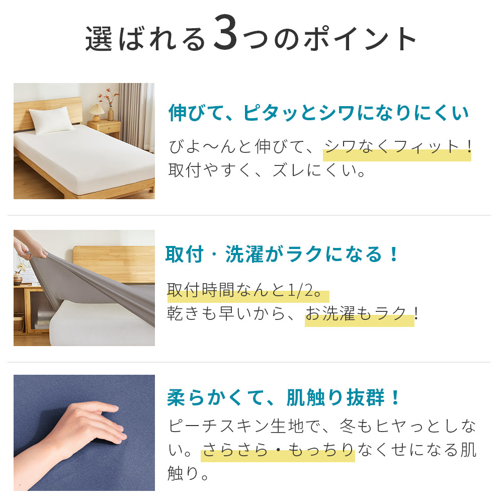 AIFY  のびるボックスシーツ  アイボリー ライトグレー 他