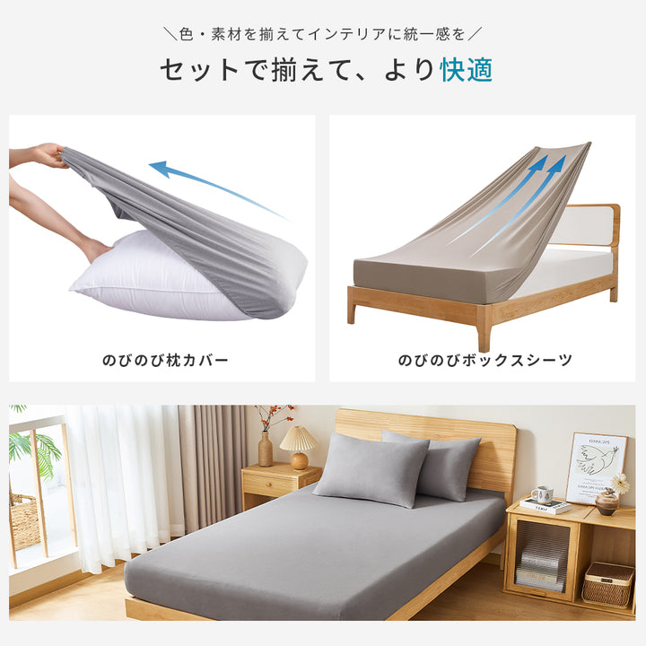 AIFY  のびるボックスシーツ  アイボリー ライトグレー 他