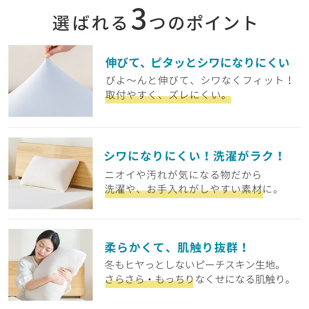 AIFY  のびる枕カバー 封筒型 43×63 キャップ型 40×60 アイボリー ライトグレー 他