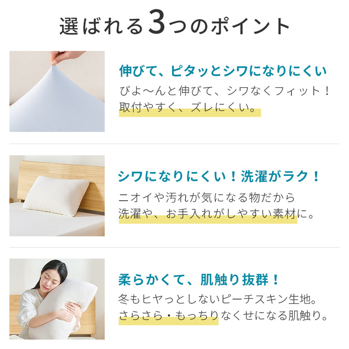 AIFY  のびる枕カバー 封筒型 43×63 キャップ型 40×60 アイボリー ライトグレー 他